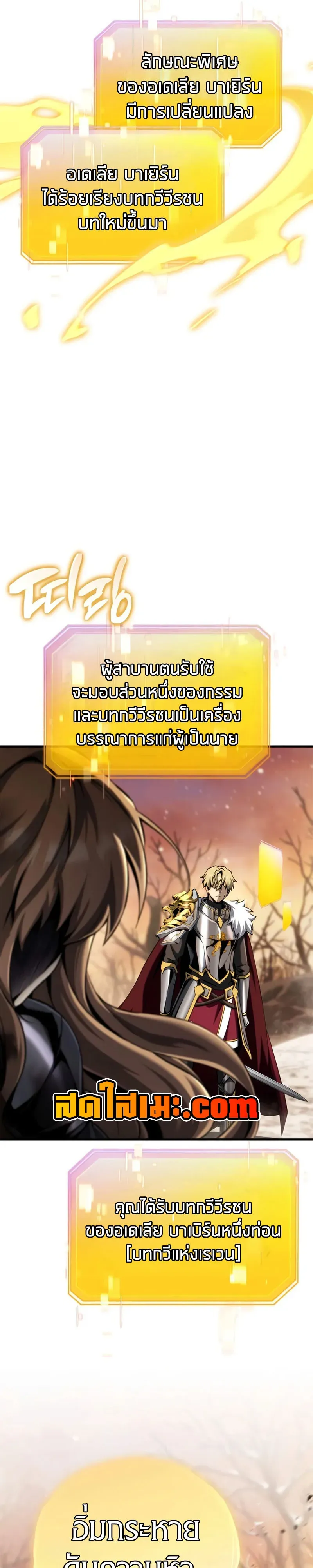 I Became The Rogue First Prince เทพดาบอย_างข_าด_นกลายเป_นองค_ชายสวะซะง_น ตอนที่ ตอนที่ 40 รูปที่ 44