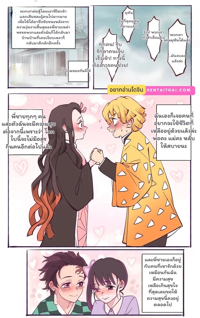 Doujin-Lc- อ่าน โดจิน มังฮวา เกาหลี ญี่ปุ่น จีน แปลไทย คำสาปสายเลือด  [Midnight] Nezuko Parasitized (Kimetsu no Yaiba) ตอนที่ 1 ฟรี ไม่มีโฆษณา อ่าน โดจิน Manhwa เกาหลี ญี่ปุ่น จีน เรามีครบ คัดมาให้เน้นๆ โดจิน 18+ รับประกันความฟินโดย Doujin Lc