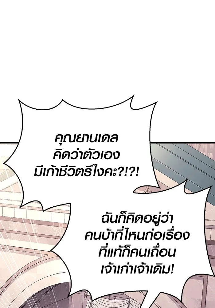 เอาชีวิตรอดในเกมฉบับคนเถื่อน ตอนที่ 33 รูปที่ 74