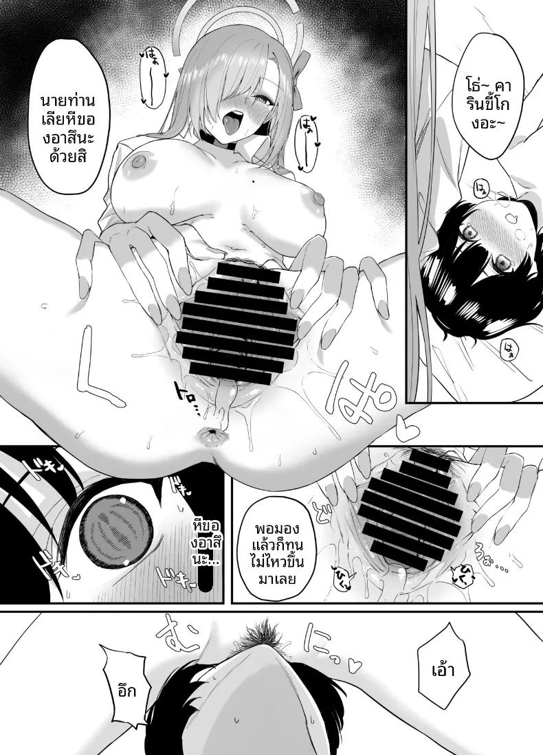 Doujin-Lc- อ่าน โดจิน มังฮวา เกาหลี ญี่ปุ่น จีน แปลไทย คุณครูกลายเป็นโชตะไปเเล้ว (Agape) (Blue Archive) ตอนที่ 1 2 3 4 5 6 7 8 9 10 11 12 13 14 ฟรี ไม่มีโฆษณา อ่าน โดจิน Manhwa เกาหลี ญี่ปุ่น จีน เรามีครบ คัดมาให้เน้นๆ โดจิน 18+ รับประกันความฟินโดย  Doujin Lc
