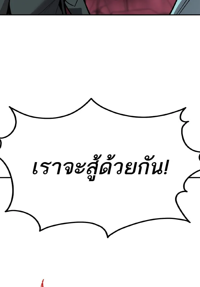 ยอดคนเลเวลทะลุ ตอนที่ 72 โฮมุนคิวลัส รูปที่ 145