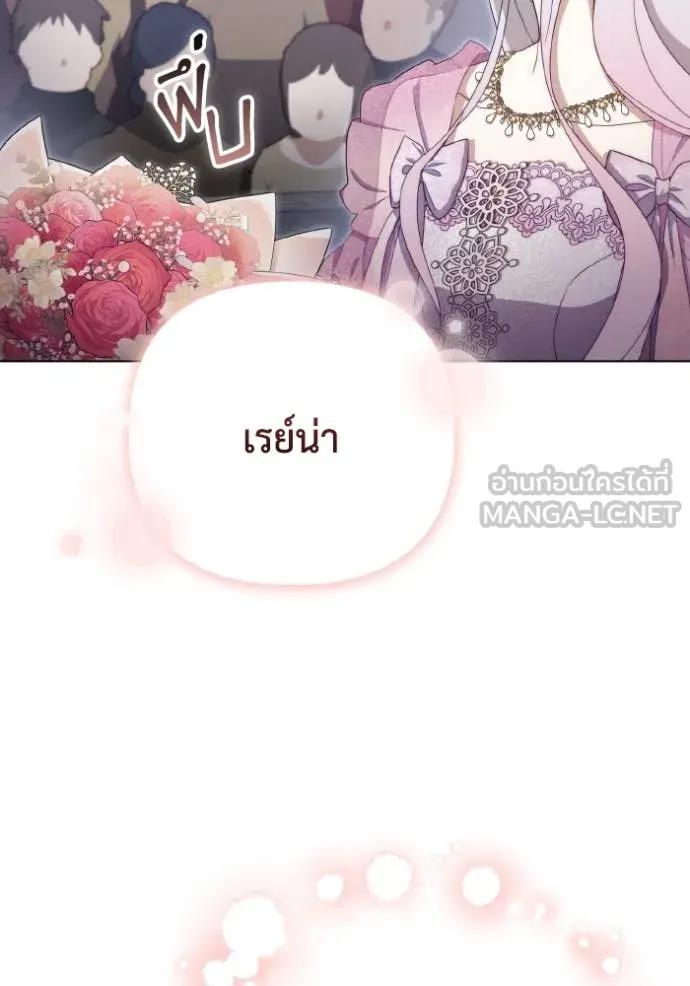 ราชินีจอมมาร ตอนที่ 38 รูปที่ 88