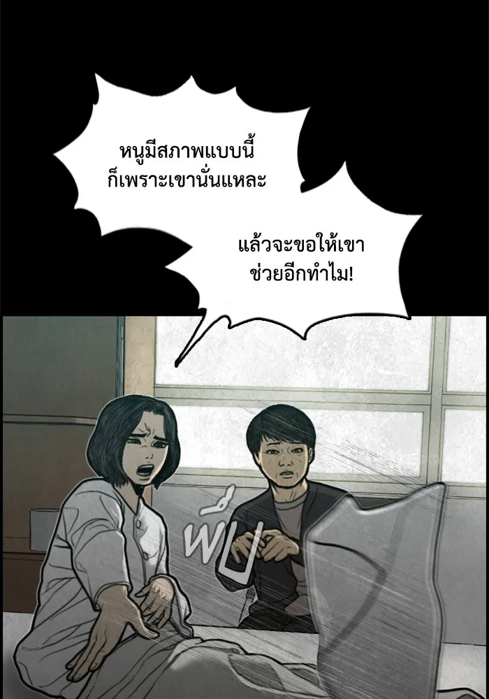 ตกศพสยอง ตอนที่ 13 รูปที่ 38