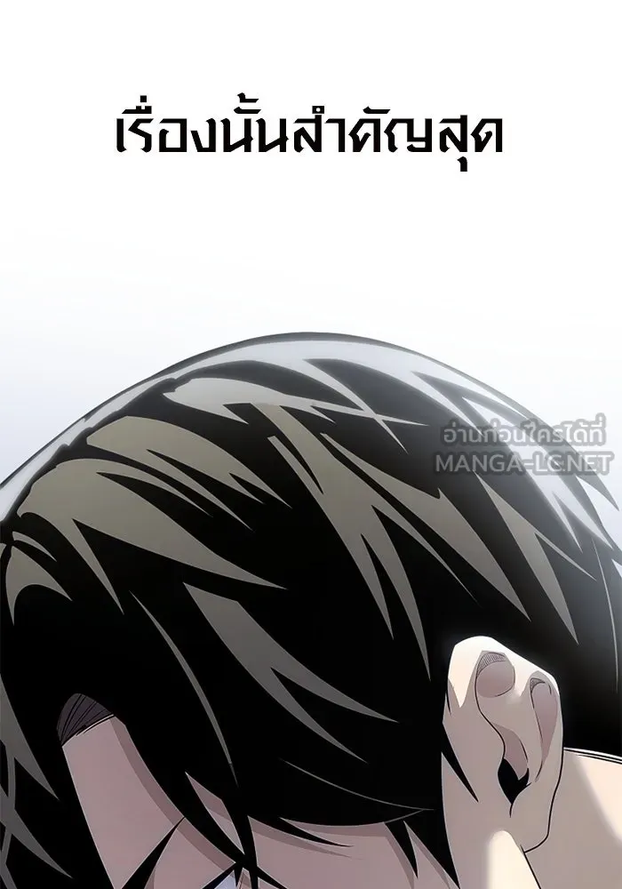 พลิกชะตาคว้าไอเทมระดับเทพ ตอนที่ 24 ตั้งเซอร์เคิล (2) รูปที่ 132