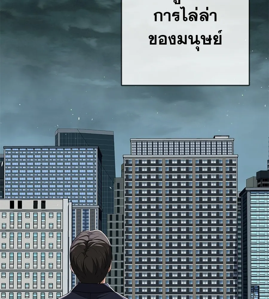 คอลเซ็นเตอร์เปลี่ยนชีวิต ตอนที่ 90 ตัวตนที่แท้จริงของคอลเซ็นเตอร์ รูปที่ 95