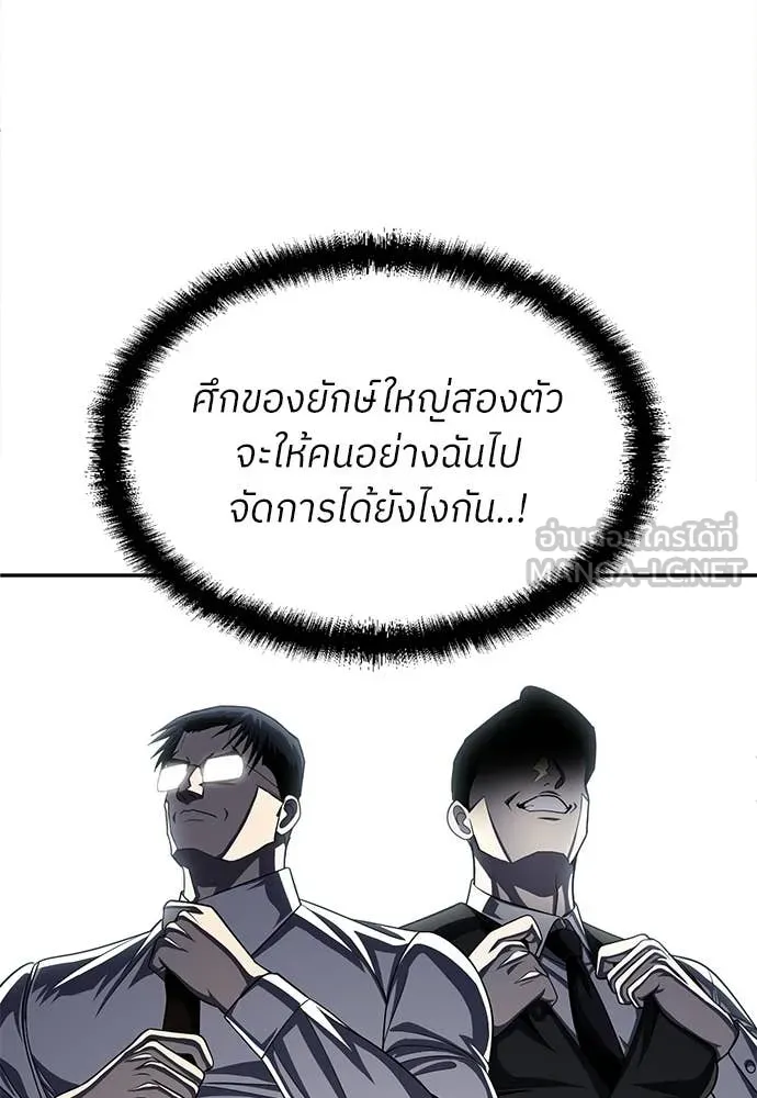 สนามเด็กล่า ตอนที่ 77 รูปที่ 156