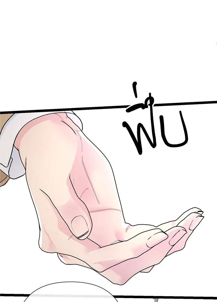 องค์ชายผู้อื้อฉาว ตอนที่ 81 รูปที่ 58