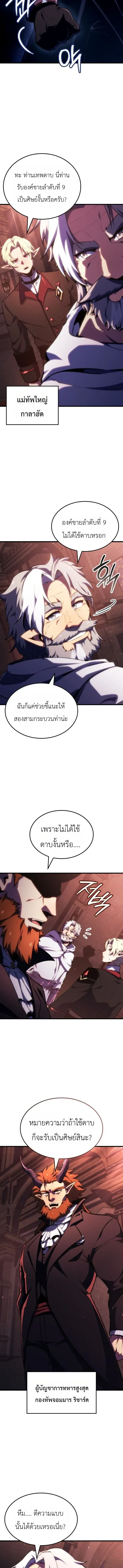Breakers ตอนที่ ตอนที่ 59 รูปที่ 9