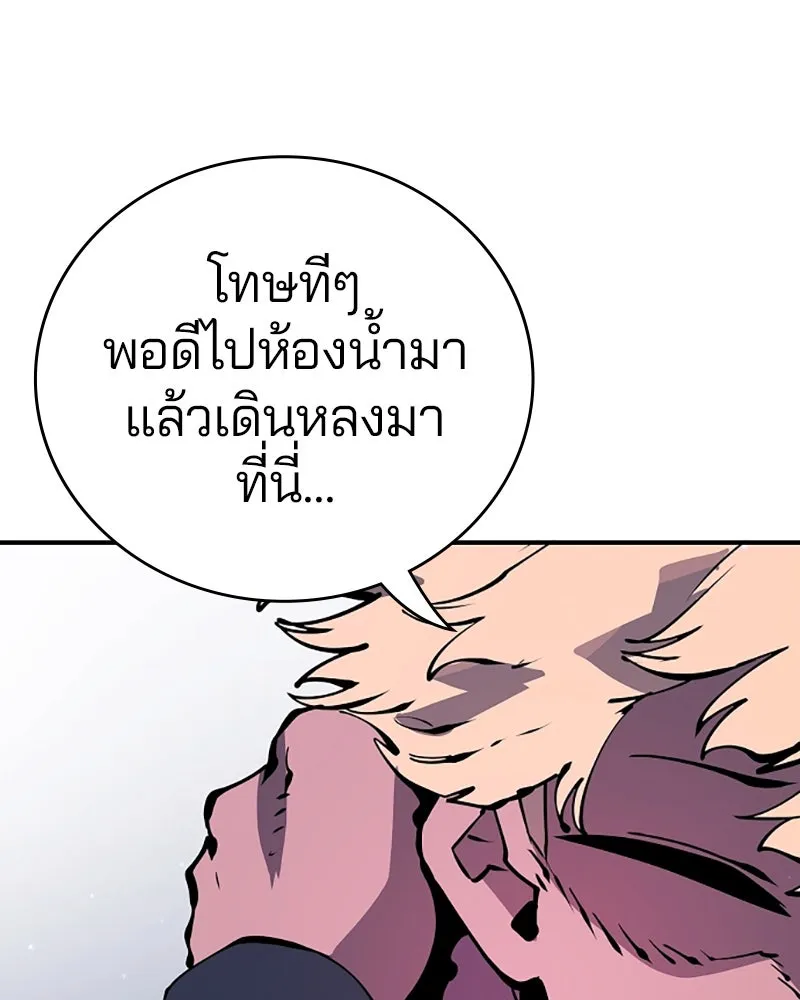 Player ตอนที่ 46 รูปที่ 49