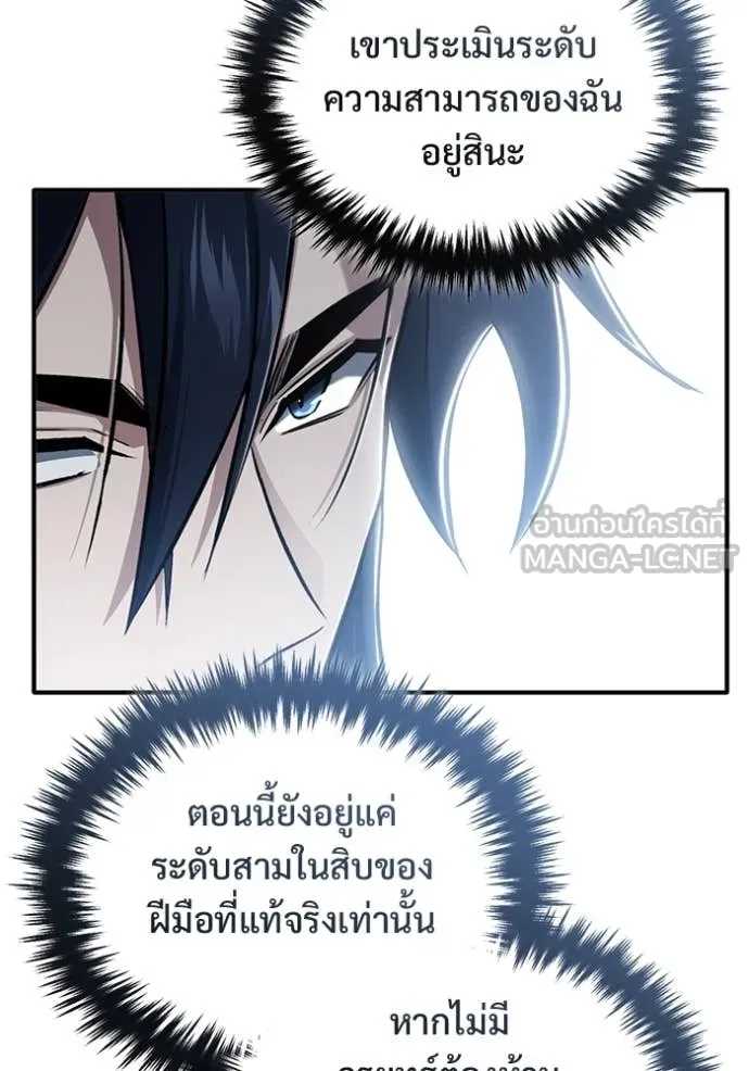 Regressor’s Life Aft ตอนที่ 77 รูปที่ 33