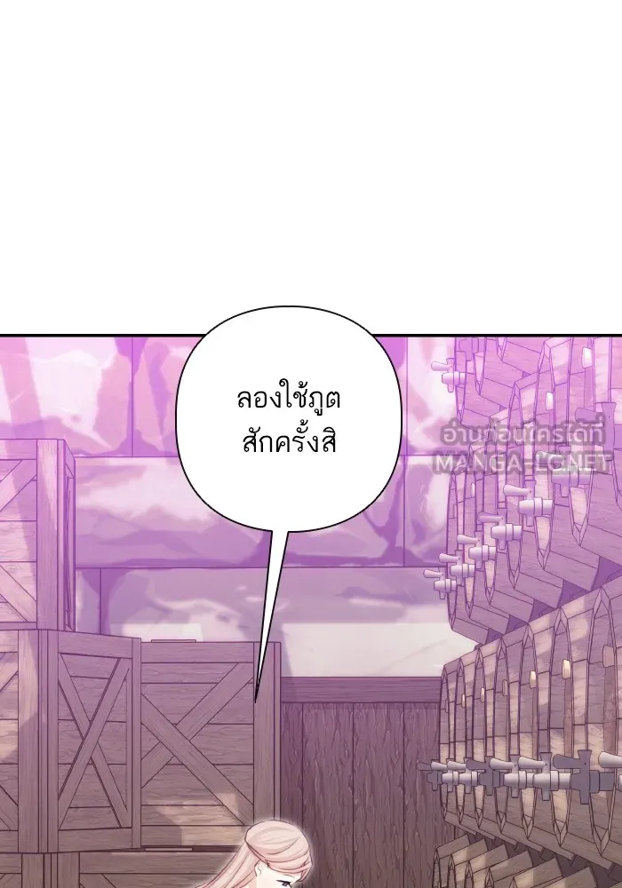 บุตรสาวของดยุกปีศาจ ตอนที่ 79 รูปที่ 84