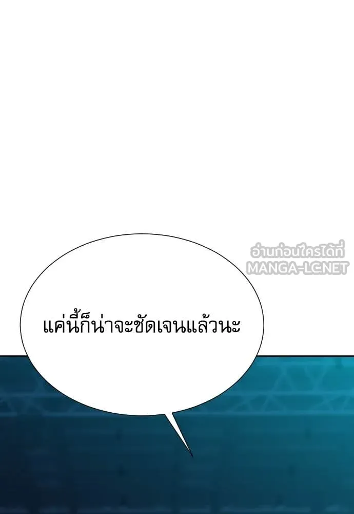หลานอัจฉริยะ ตอนที่ 86 รูปที่ 65