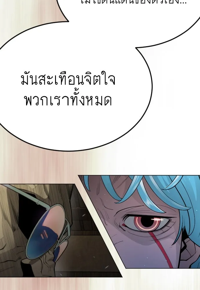 ยุคแห่งยอดมนุษย์ ตอนที่ 94 รูปที่ 62