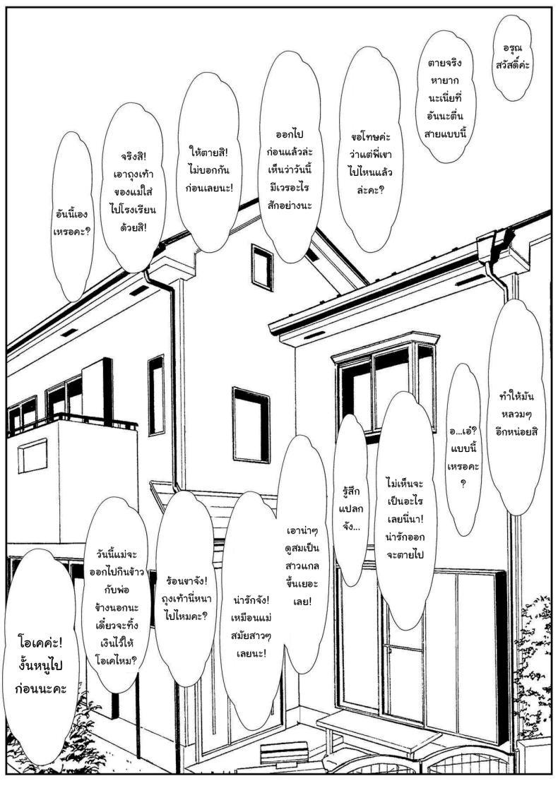 Doujin-Lc- อ่าน โดจิน มังฮวา เกาหลี ญี่ปุ่น จีน แปลไทย เมื่อน้องสาวพยายามวางยาผม [Sanbalkin] ตอนที่ 1 2 3 4 5 6 7 8 9 10 11 12 13 14 ฟรี ไม่มีโฆษณา อ่าน โดจิน Manhwa เกาหลี ญี่ปุ่น จีน เรามีครบ คัดมาให้เน้นๆ โดจิน 18+ รับประกันความฟินโดย  Doujin Lc