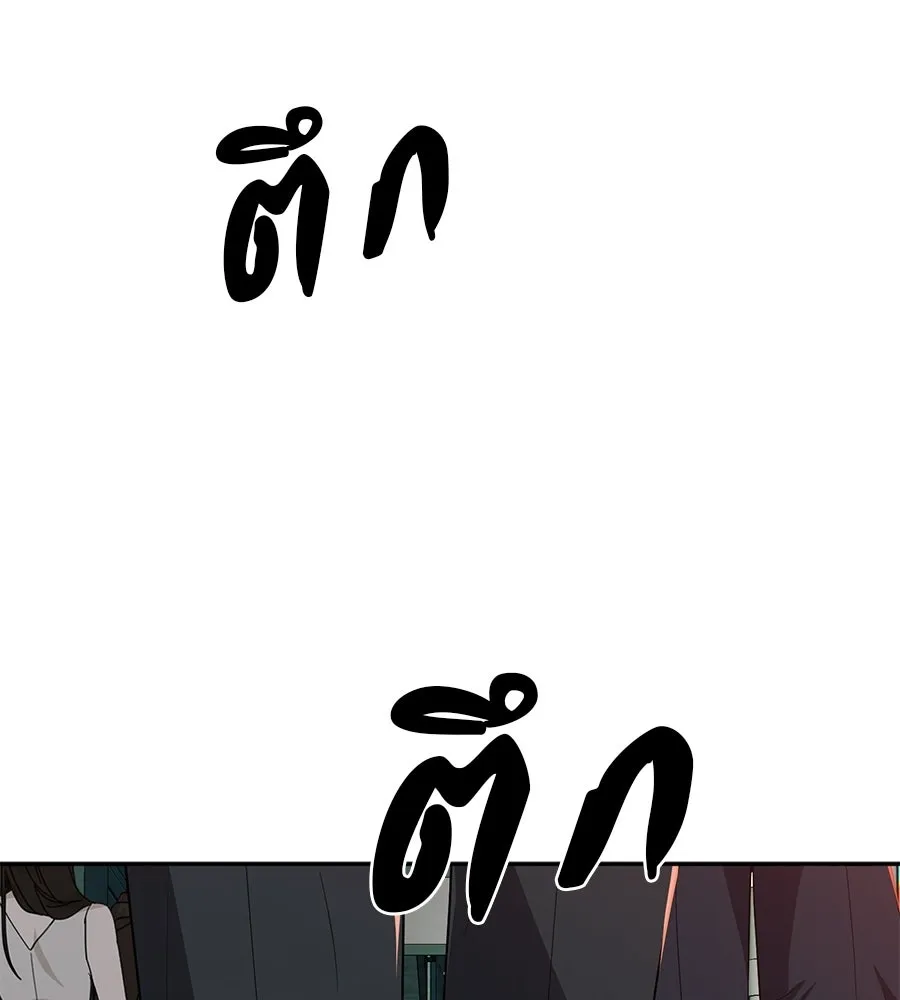 คอลเซ็นเตอร์เปลี่ยนชีวิต ตอนที่ 78 คำเชิญ รูปที่ 196