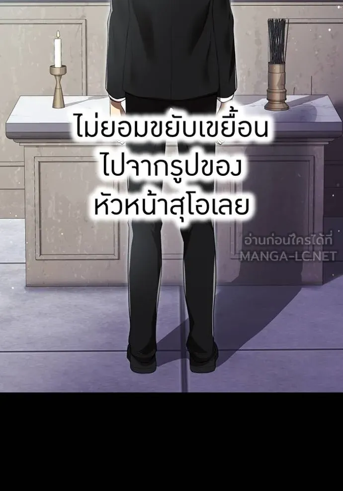 ฮันเตอร์สกิลโกง ตอนที่ 27 รูปที่ 58