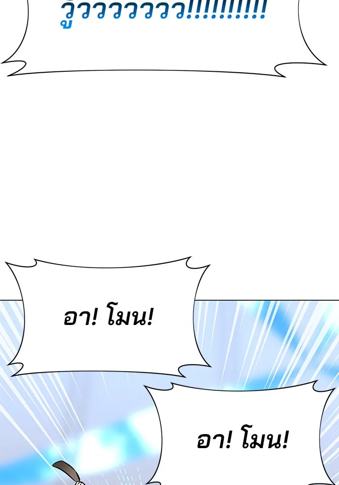 อะคาเดมีนี้เห็นทีจะเจ๊ง ตอนที่ 80 รูปที่ 26