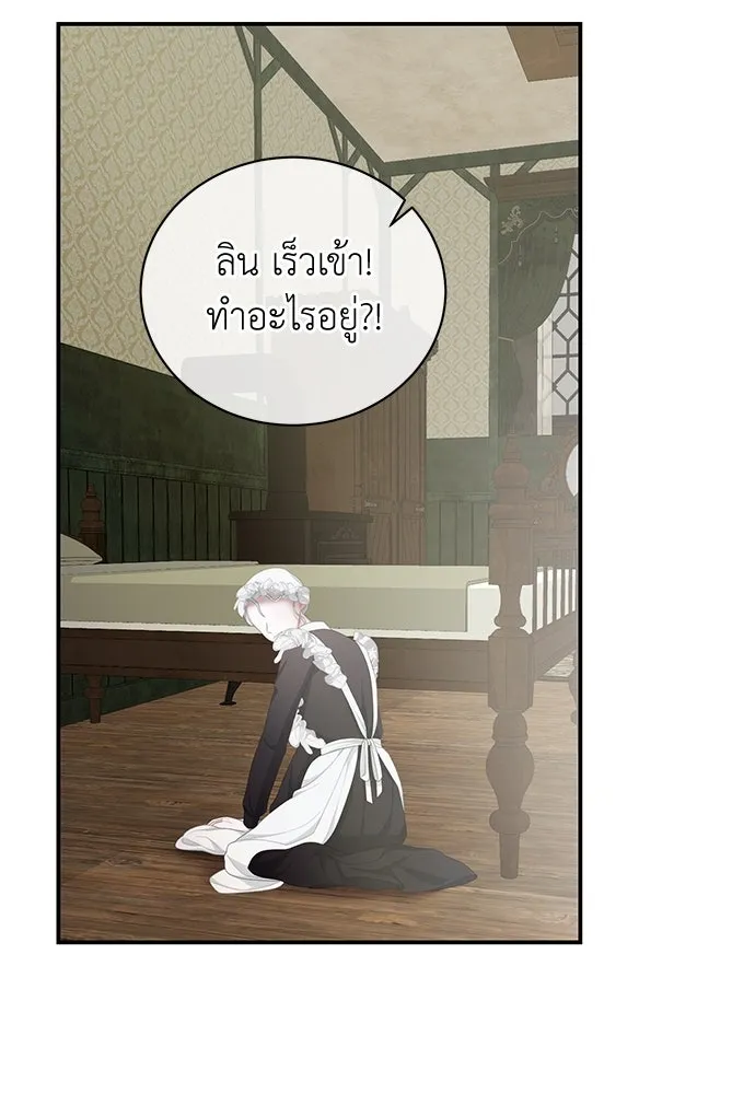 สาวใช้อย่างฉัน ขอเลือกหันหลังให้นาย ตอนที่ 23 รูปที่ 62