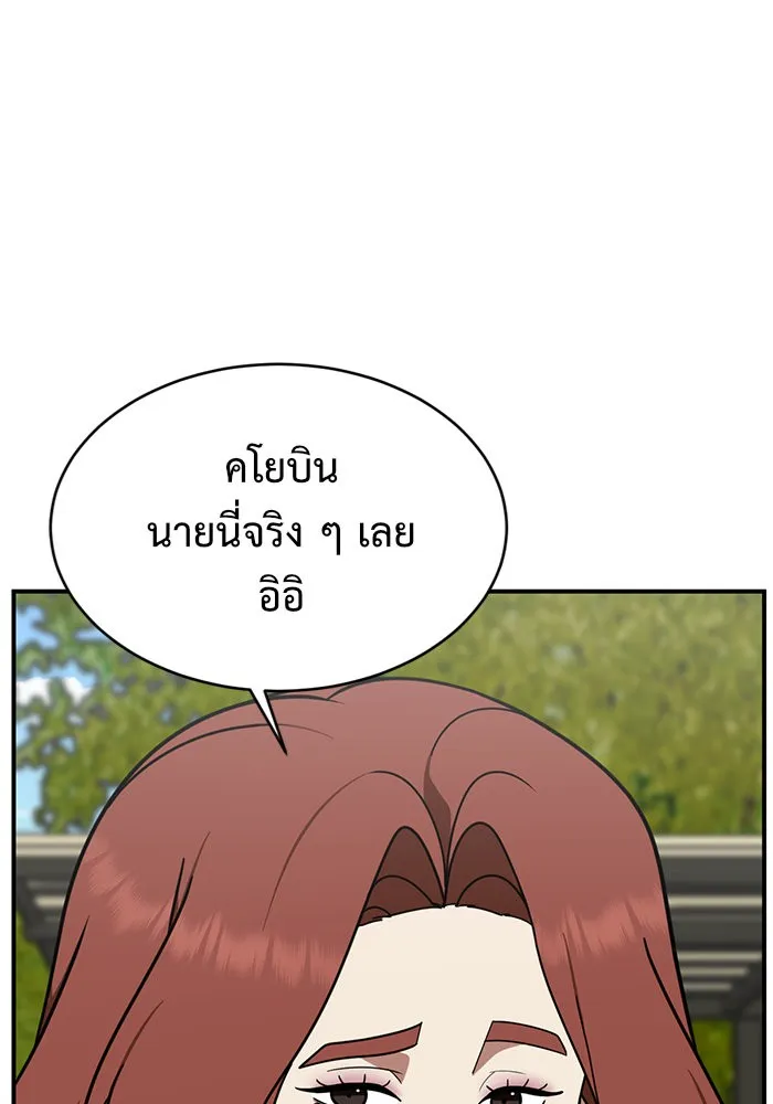 ช่วยเปลี่ยนฉันที ตอนที่ 155. ซองคโยบิน 4 รูปที่ 20