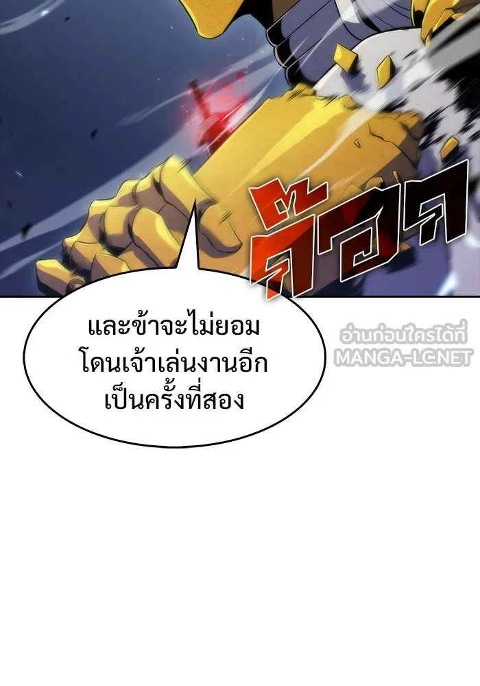 ผู้เล่นหน้าใหม่เลเวลแมกซ์ ตอนที่ 41 พระแม่กวนอิมพันกร (1) รูปที่ 93