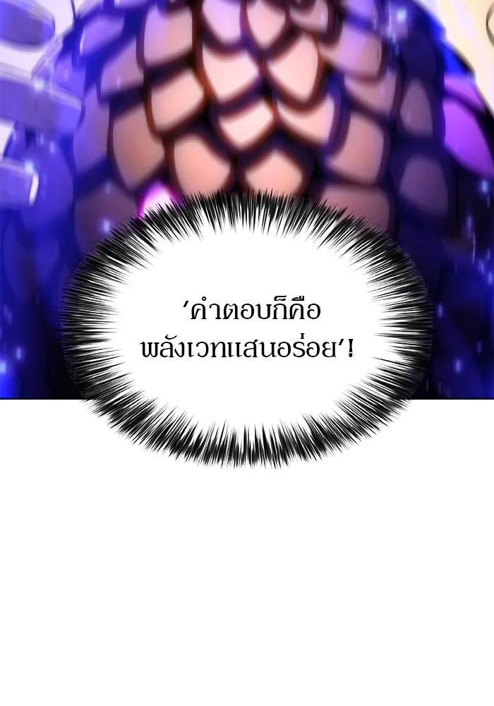 ผู้เล่นหน้าใหม่เลเวลแมกซ์ ตอนที่ 73 วิธีที่รอยัลเพลเยอร์ฝึกสัตว์เล รูปที่ 10