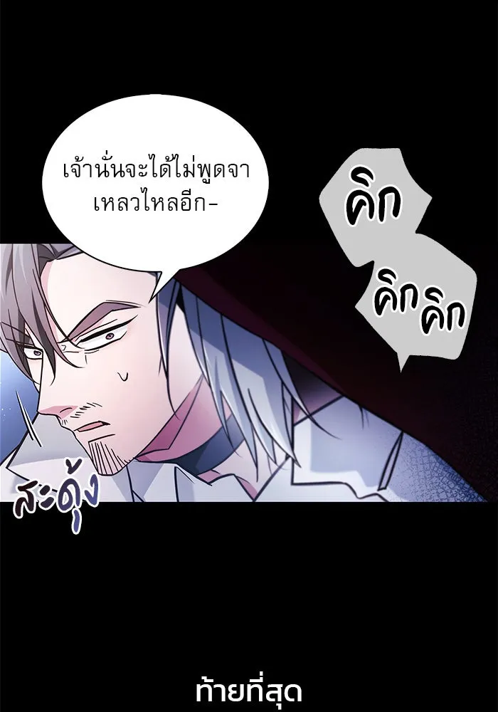 ผมไม่ได้เก่งอย่างที่คิด ตอนที่ 53 รูปที่ 20