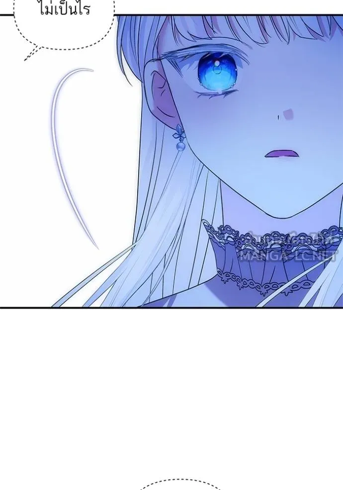 บุตรสาวของดยุกปีศาจ ตอนที่ 170 รูปที่ 66