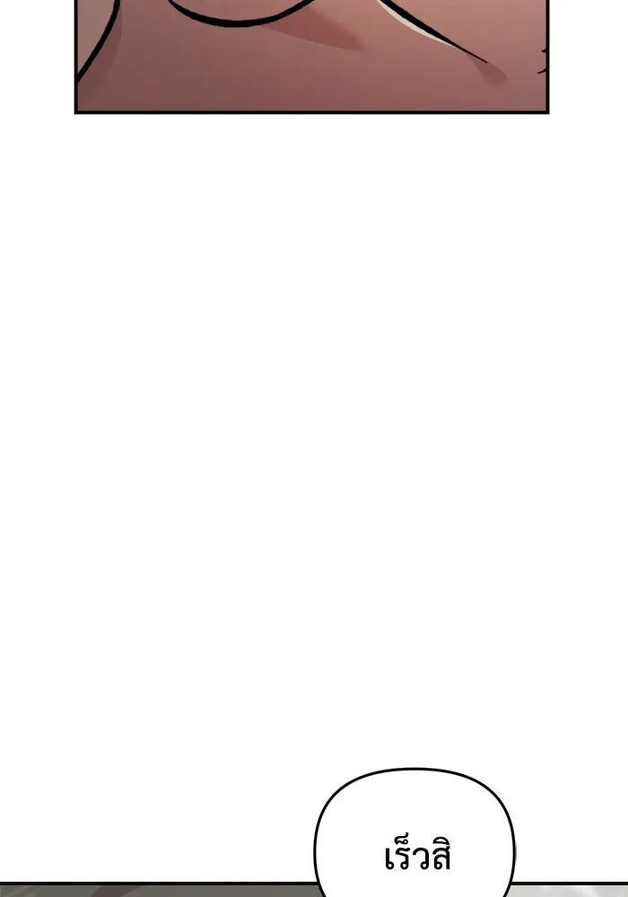 เพื่อนกันมันส์เกิน ตอนที่ 56 รูปที่ 88