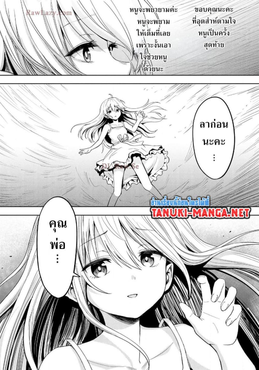 Manga-lc-com อ่านมังงะ อ่านการ์ตูน ออนไลน์ ฟรี Aru Hi, Damin wo Musabotte Itara Ichizoku kara Tsuihousarete Mori ni Suteraremashita ตอนที่ 1 2 3 4 5 6 7 8 9 10 11 12 13 14 ฟรี ไม่มีโฆษณา Manga-lc - อ่าน มังงะ อ่าน การ์ตูน ออนไลน์ อ่านมังงะ ฟรี