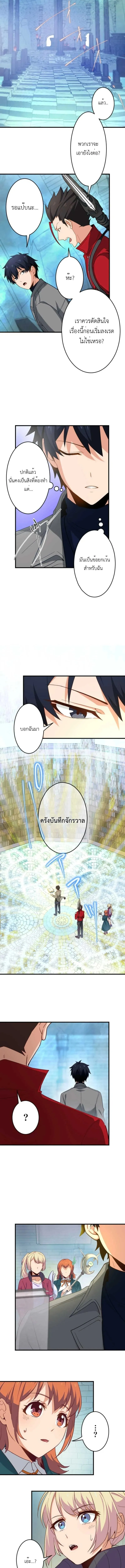 The Akashic Record Which Only I Can Read บ_นท_กจ_กรวาลท_ม_แค_ฉ_นมองเห_น ตอนที่ ตอนที่ 31 รูปที่ 5