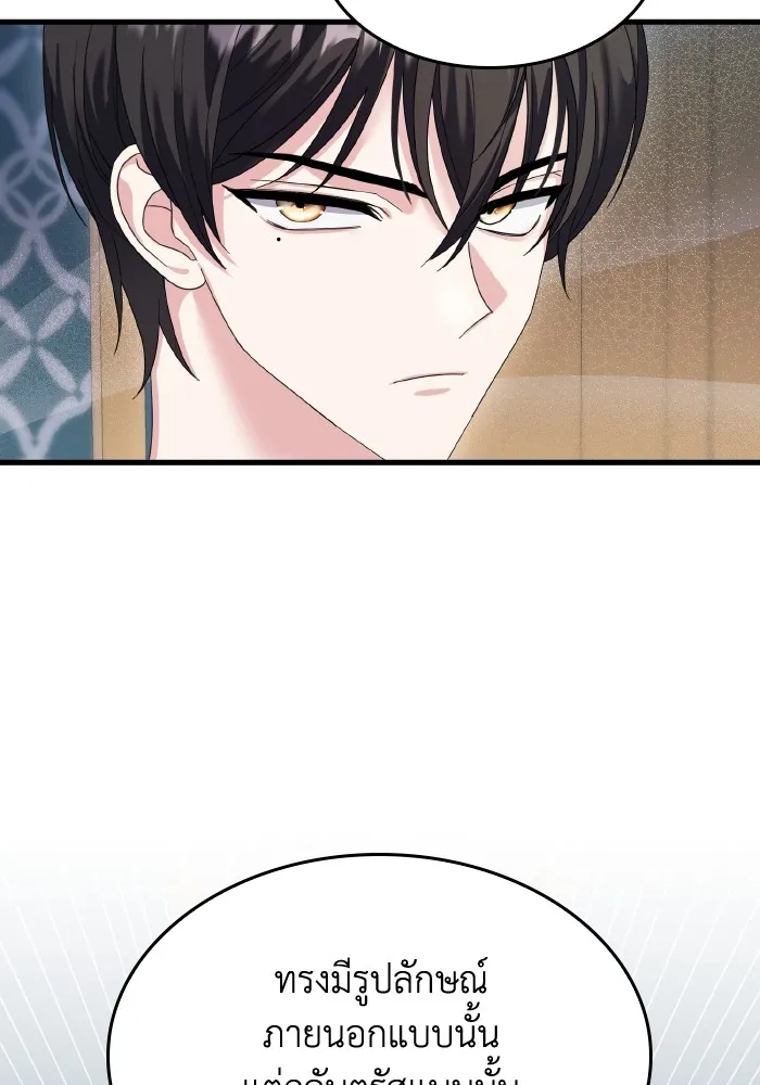 ทำแบบนี้ไม่ได้เพคะ องค์ชาย ตอนที่ 7 รูปที่ 106