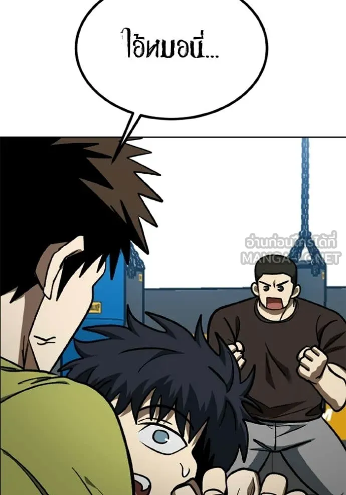 ราชาแห่งอ็อกทากอน ตอนที่ 190 รูปที่ 90