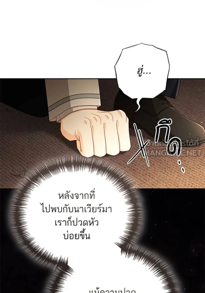 การแต่งงานครั้งใหม่ ตอนที่ 219 รูปที่ 65