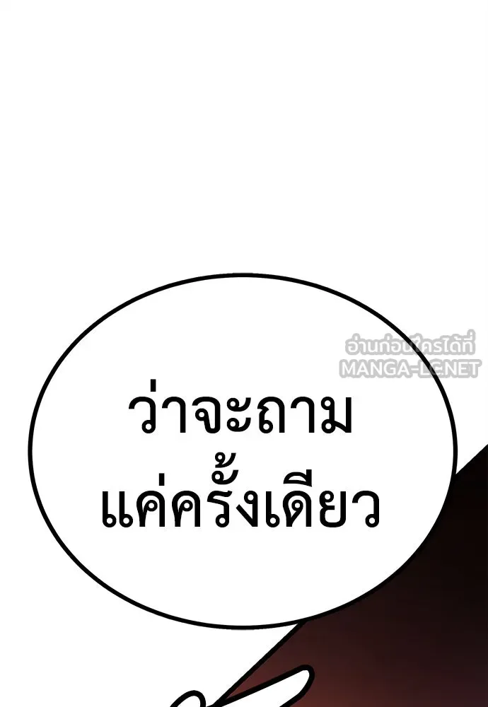 ผู้คุมหมายเลข 0 ตอนที่ 5 รูปที่ 156