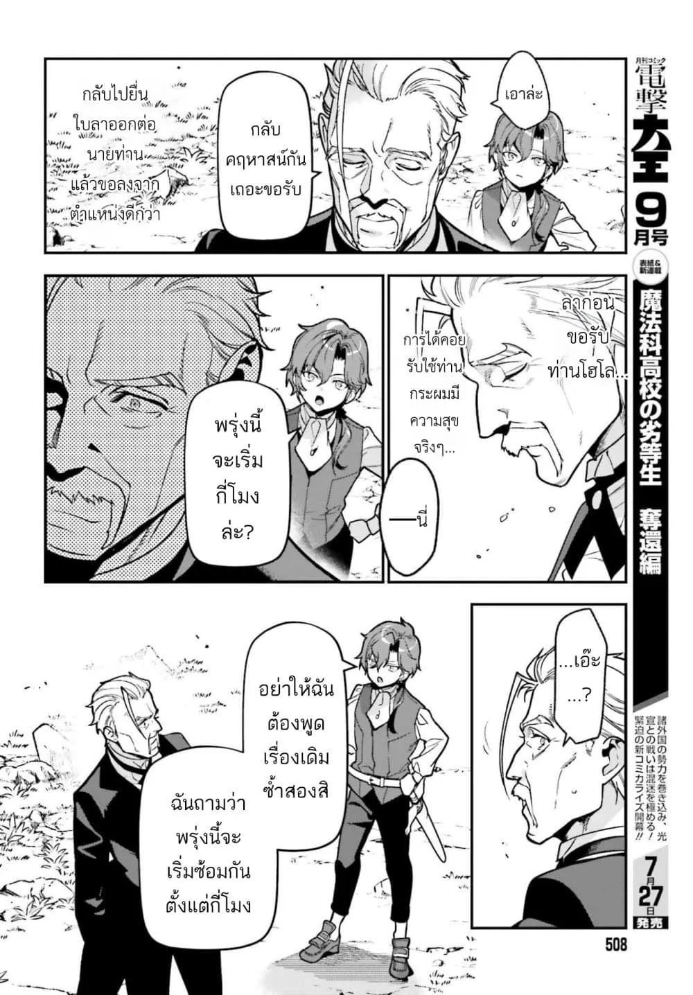 Manga-lc-com อ่านมังงะ อ่านการ์ตูน ออนไลน์ ฟรี Gokuaku Kizoku, Kenkyo Kenjitsu ni Musou suru ตอนที่ 1 2 3 4 5 6 7 8 9 10 11 12 13 14 ฟรี ไม่มีโฆษณา Manga-lc - อ่าน มังงะ อ่าน การ์ตูน ออนไลน์ อ่านมังงะ ฟรี