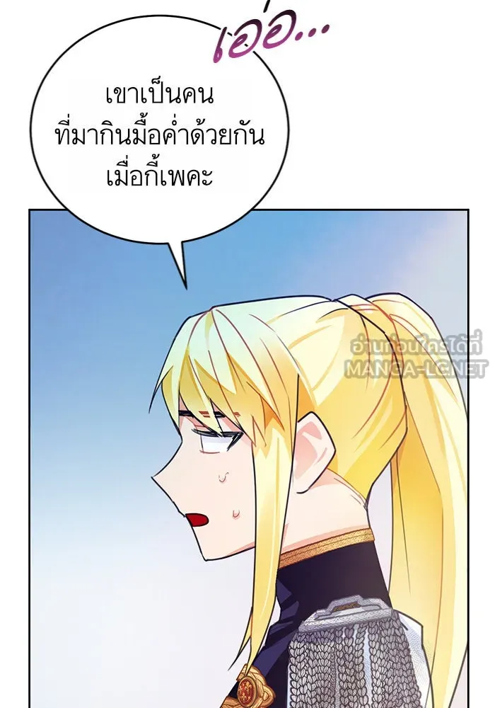 บุตรีดยุกขอไม่แต่งงานbrกับหนุ่มในฝัน ตอนที่ 13 รูปที่ 57