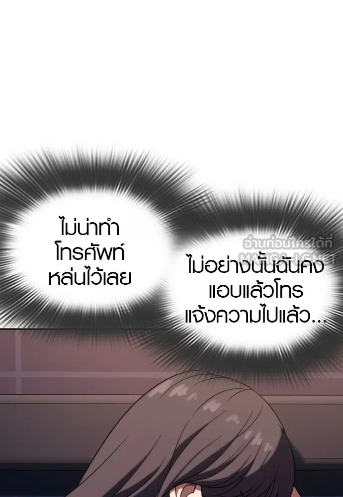 นักรบแช่แข็ง ตอนที่ 7 รูปที่ 57