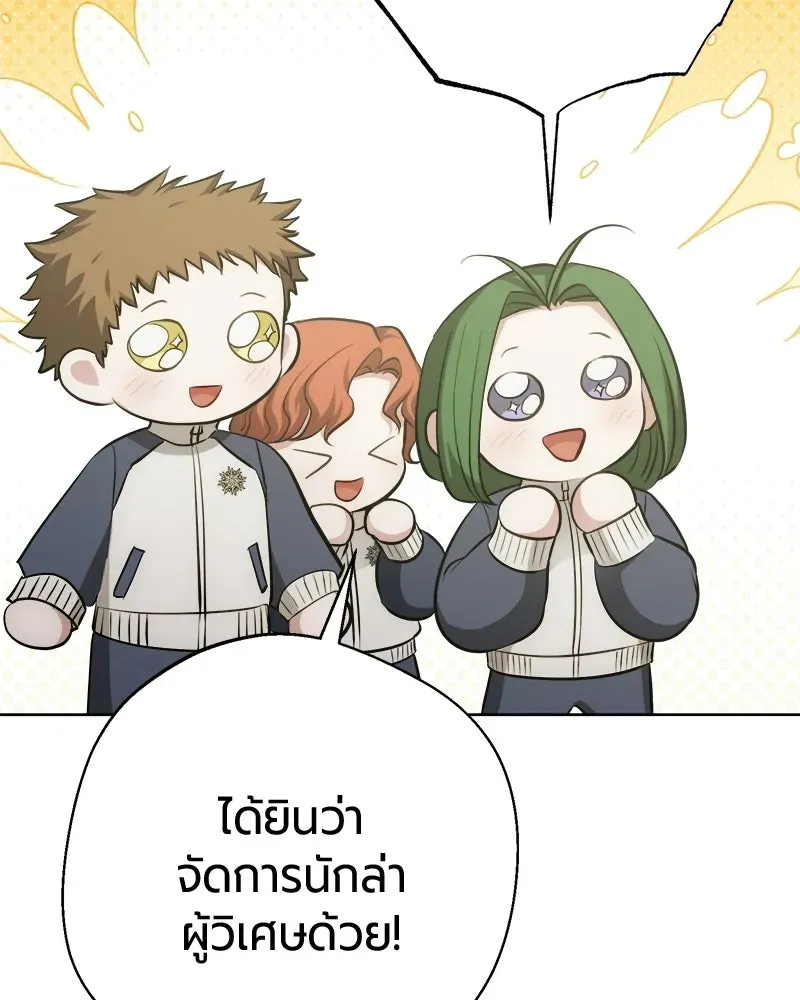 The Magic Tower_s Problem Child ต_วอ_นตรายแห_งหอคอยเวท ตอนที่ ตอนที่ 39 รูปที่ 101