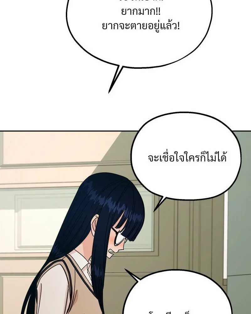 Pyramid Game เกมพีระมิด ตอนที่ 35 รูปที่ 86