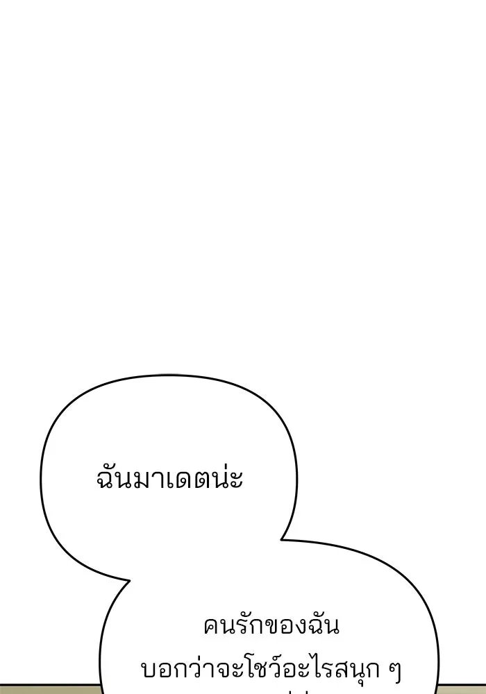 เกมรักจับสามี ตอนที่ 39 รูปที่ 43