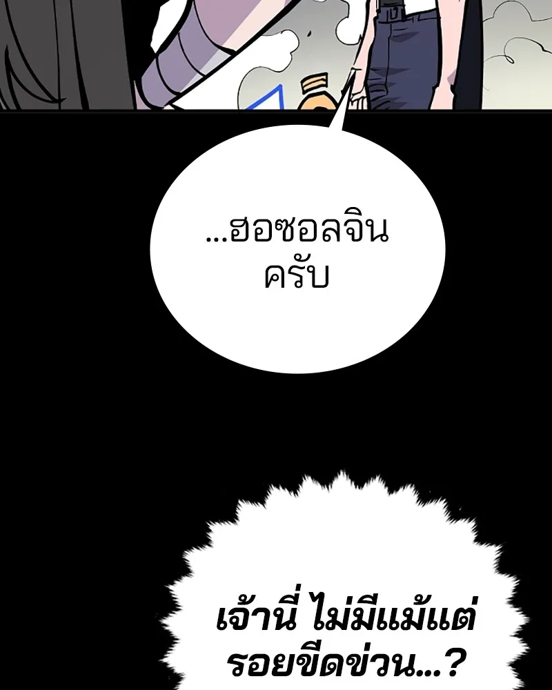 Player ตอนที่ 139 รูปที่ 7
