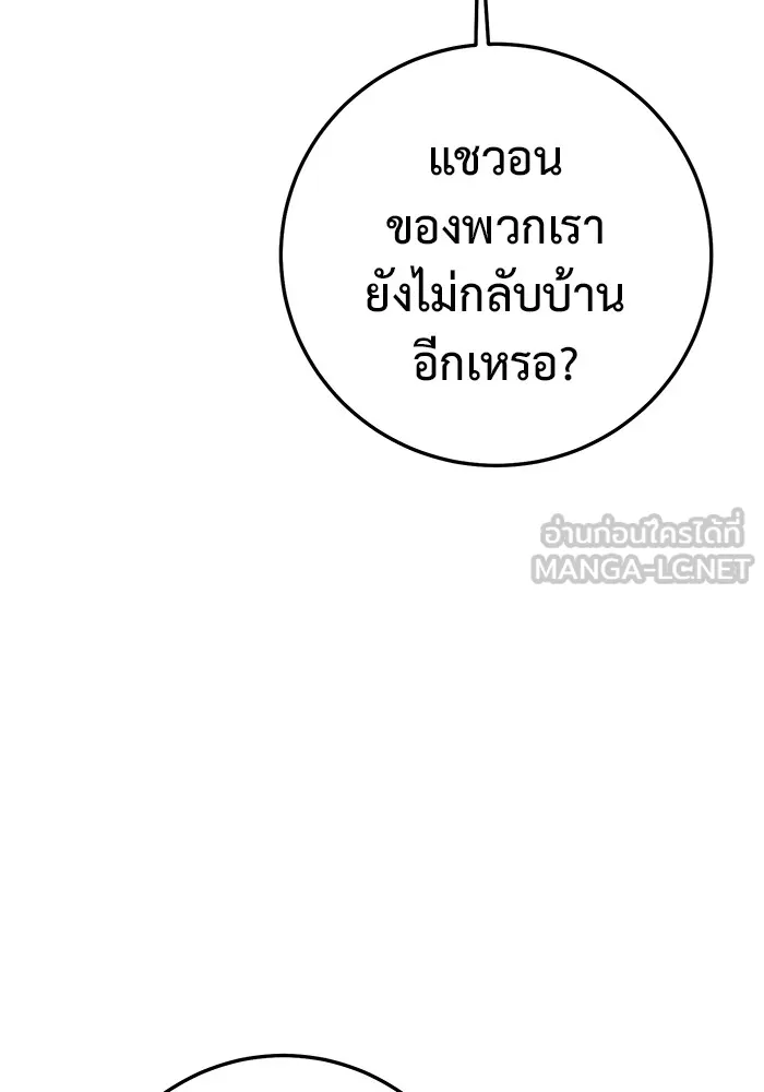 ราชินีนักบู๊ ตอนที่ 5 รูปที่ 135