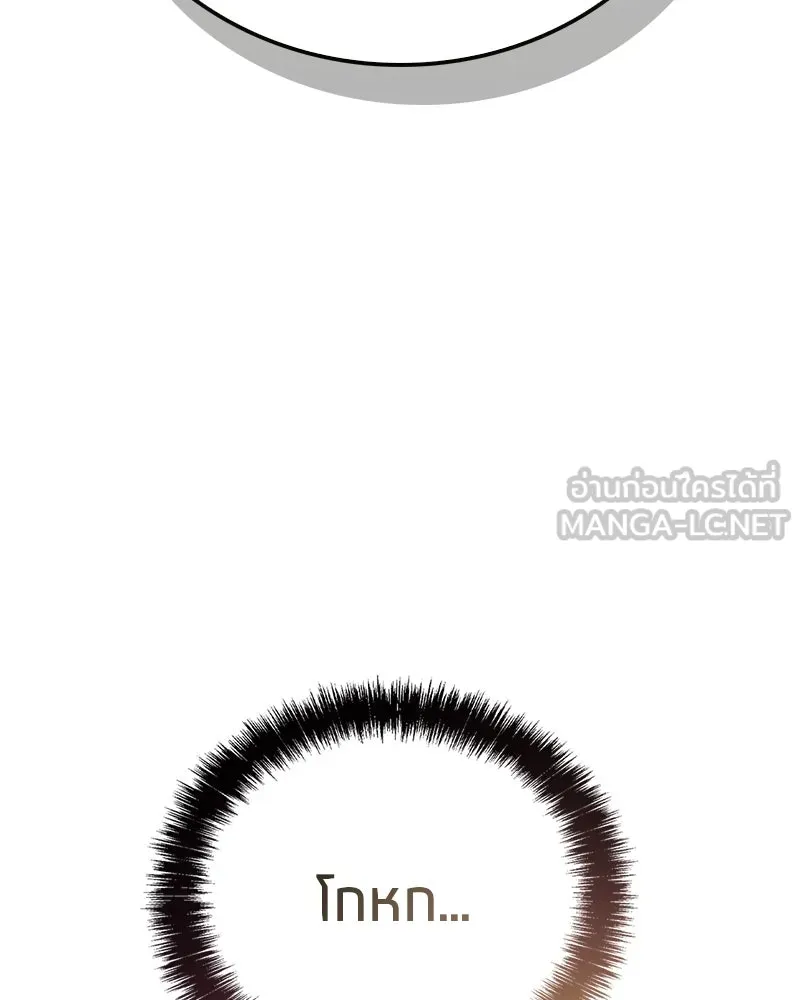 สุดยอดเทรนเนอร์แห่งยุทธภพ ตอนที่ 58 ยาฟื้นฟูพลังขนาดใหญ่ที่แย่งมา รูปที่ 141