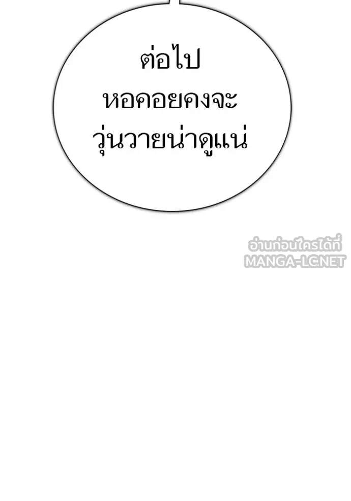 ทาวเวอร์ออฟก๊อด หอคอ ตอนที่ 651 รูปที่ 42