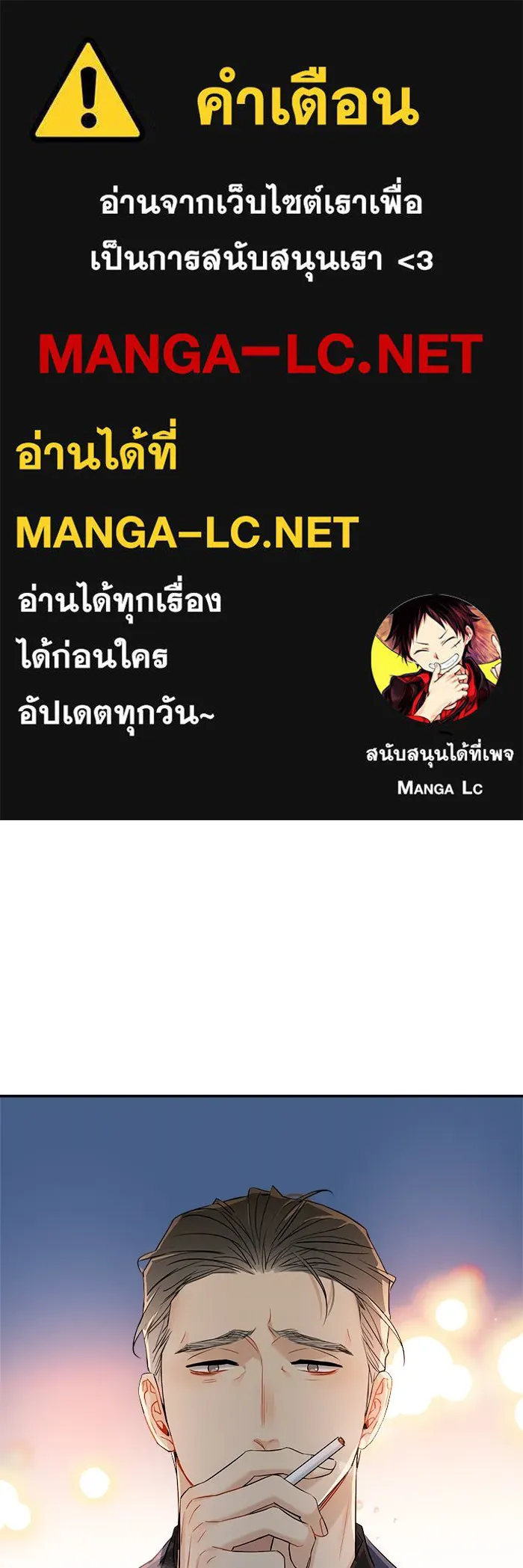 Good Gosh Daddy ตอนที่ 2 น้องชาย รูปที่ 1