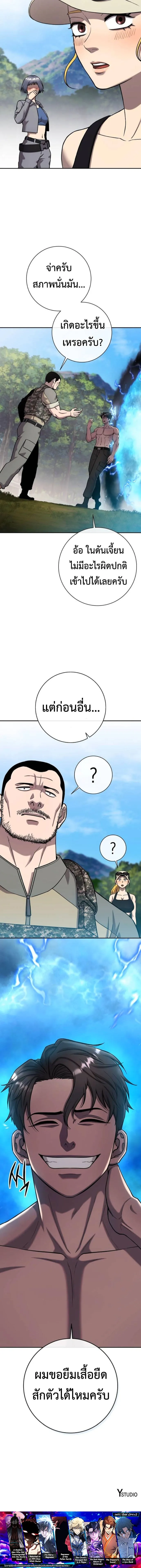 The Dark Mage_s Return to Enlistment กล_บโลกมน_ษย_ท_งท_ พร_งน_ต_องเกณฑ_ทหารซะง_น ตอนที่ ตอนที่ 56 รูปที่ 22