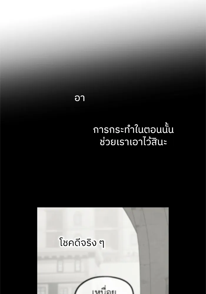 ครอบครัวสามีเห็นทีจะคลั่งรัก ตอนที่ 25 รูปที่ 47