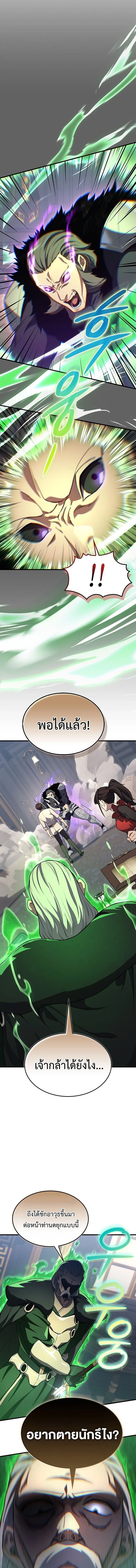 Return of the Apocalypse-Class Death Knight การกล_บมาของเดธไนท_ระด_บว_นส_นโลก ตอนที่ ตอนที่ 24 รูปที่ 2