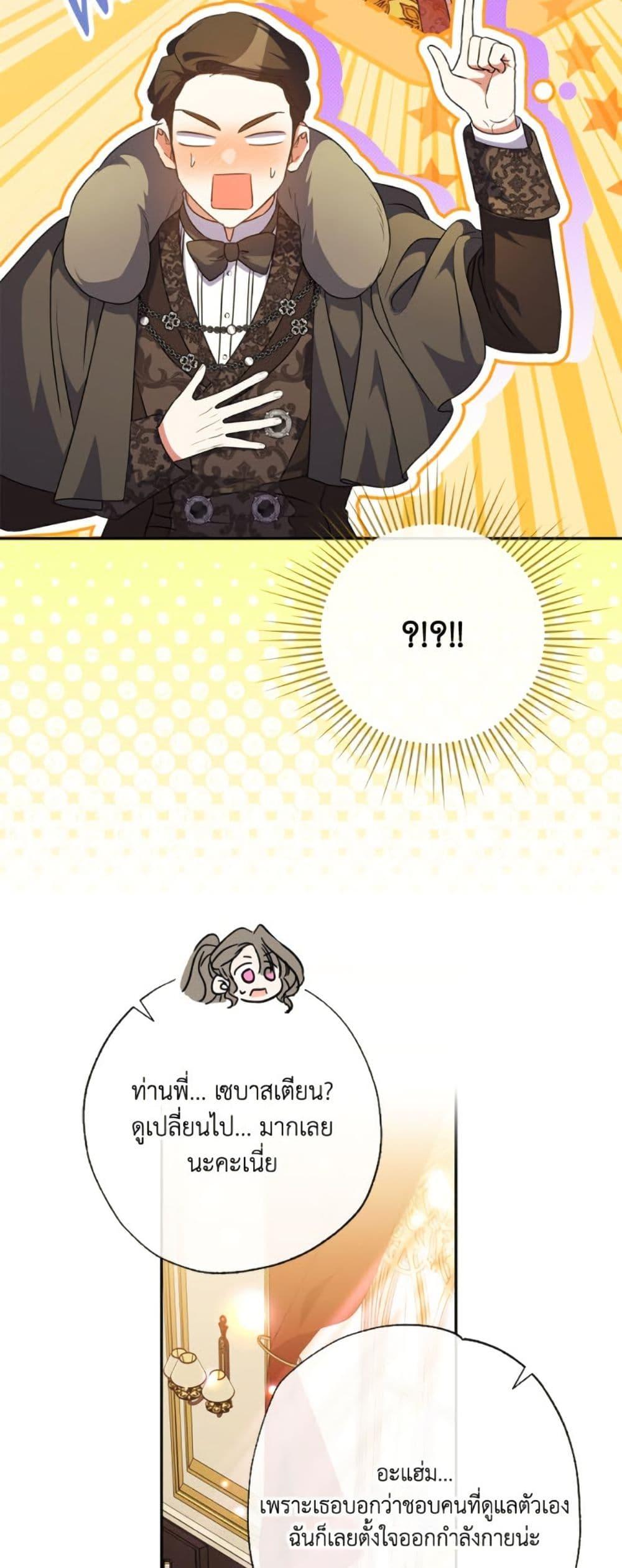 Manga-lc-com อ่านมังงะ อ่านการ์ตูน ออนไลน์ ฟรี A Saint Who Was Adopted by the Grand Duke ตอนที่ 1 2 3 4 5 6 7 8 9 10 11 12 13 14 ฟรี ไม่มีโฆษณา Manga-lc - อ่าน มังงะ อ่าน การ์ตูน ออนไลน์ อ่านมังงะ ฟรี