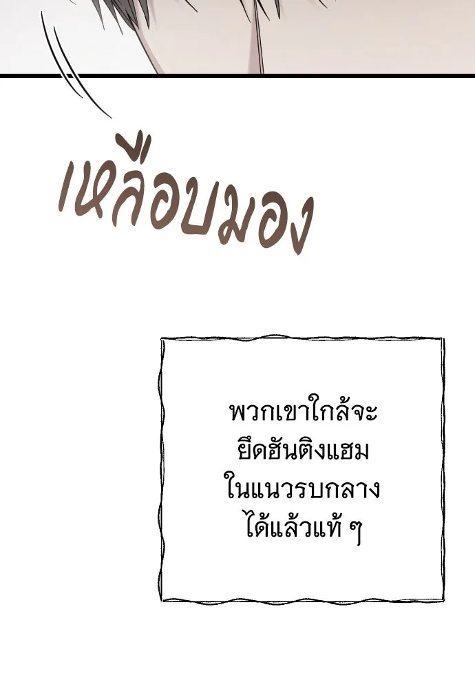 จำเลยหัวใจ ตอนที่ 55 รูปที่ 5